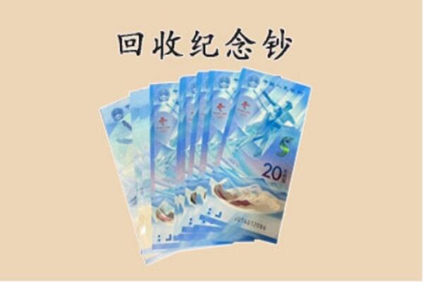 甘泉县回收连体钞价格.jpg